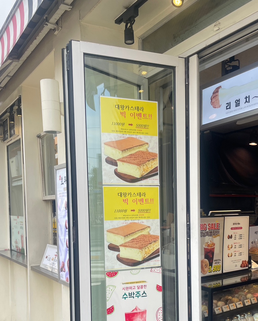 네모브레드&대왕카스테라 이미지