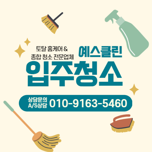 클린예스 이미지