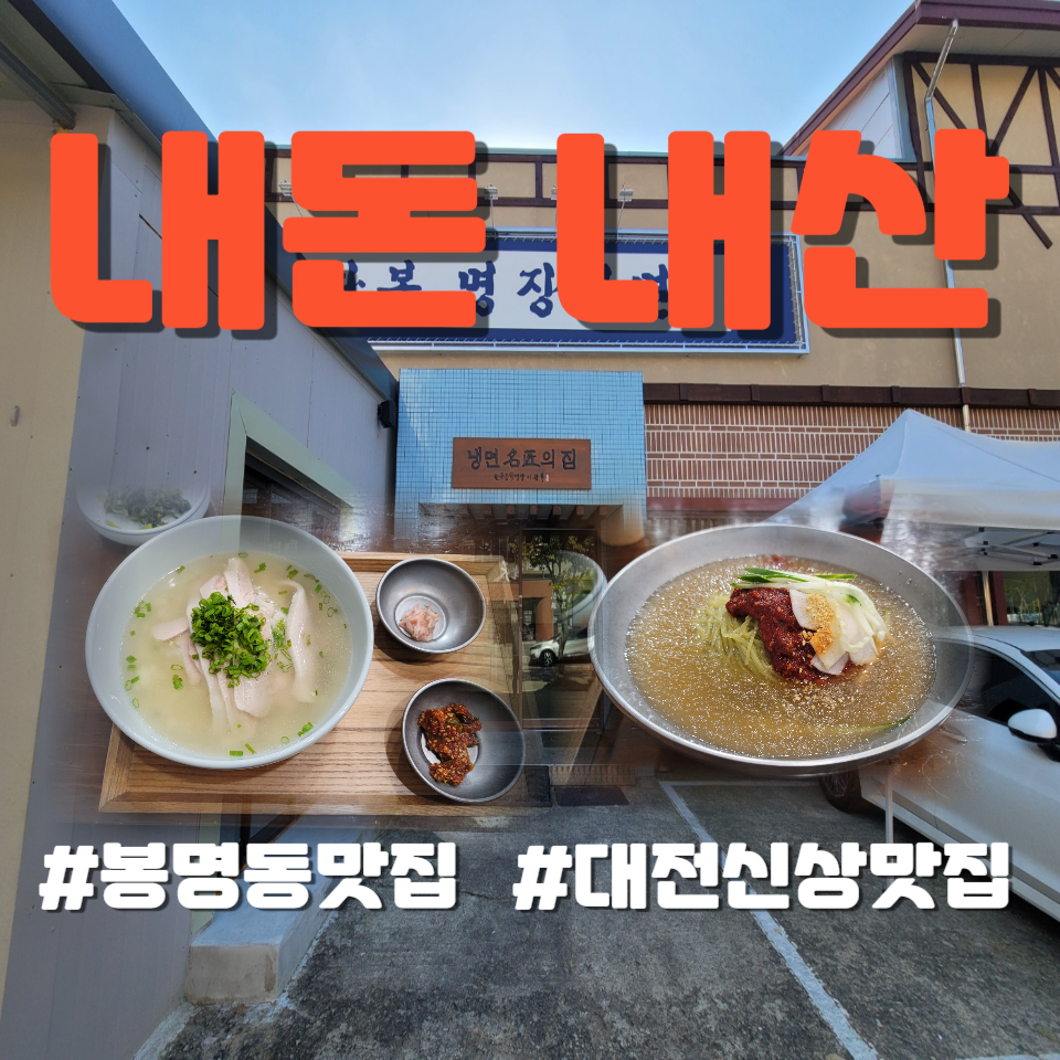 이관복명장냉면 이미지