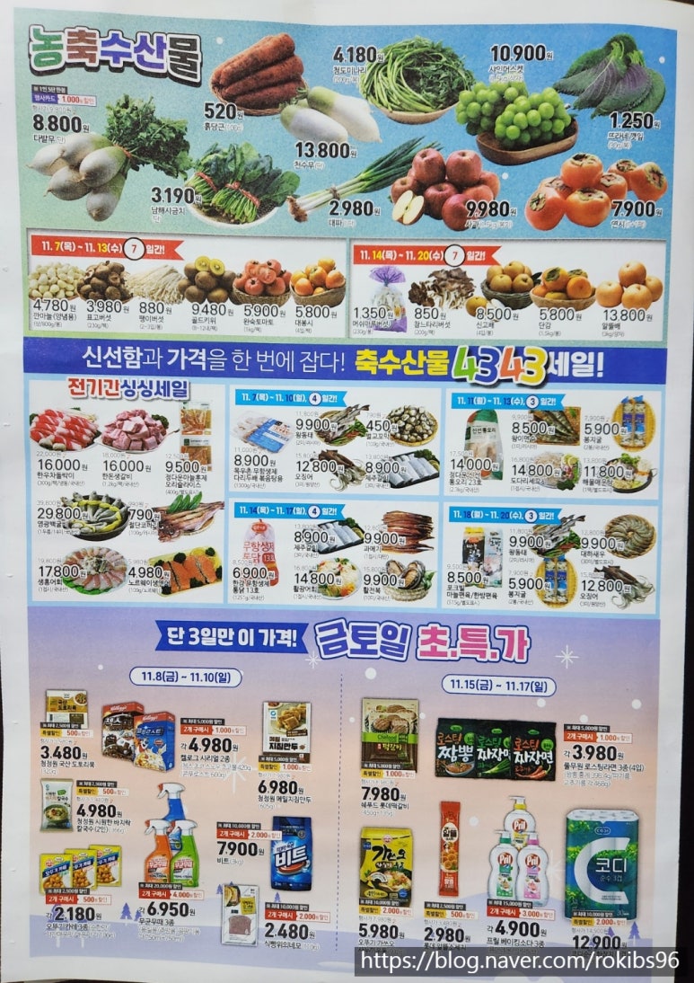 발안농업협동조합 하나로마트 이미지