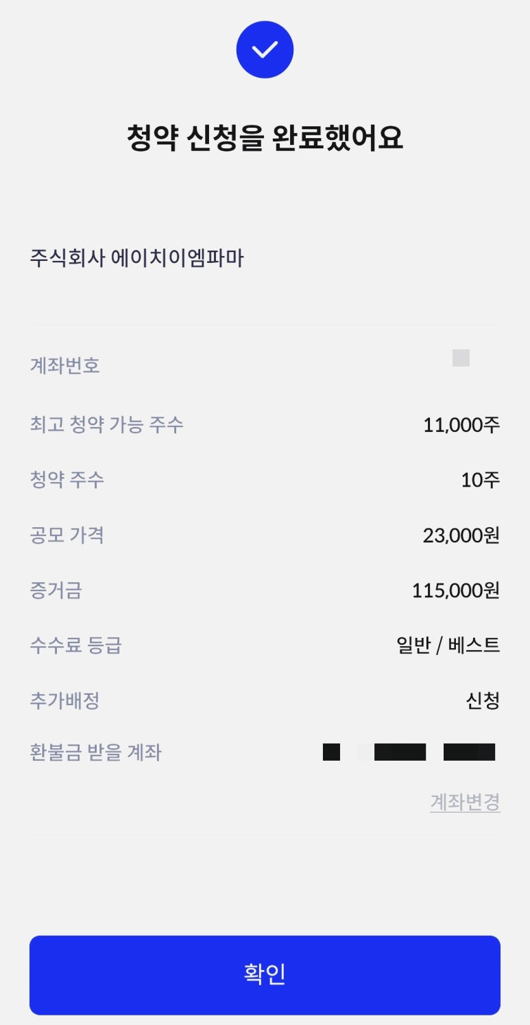 주식회사 에이치이엠파마 이미지