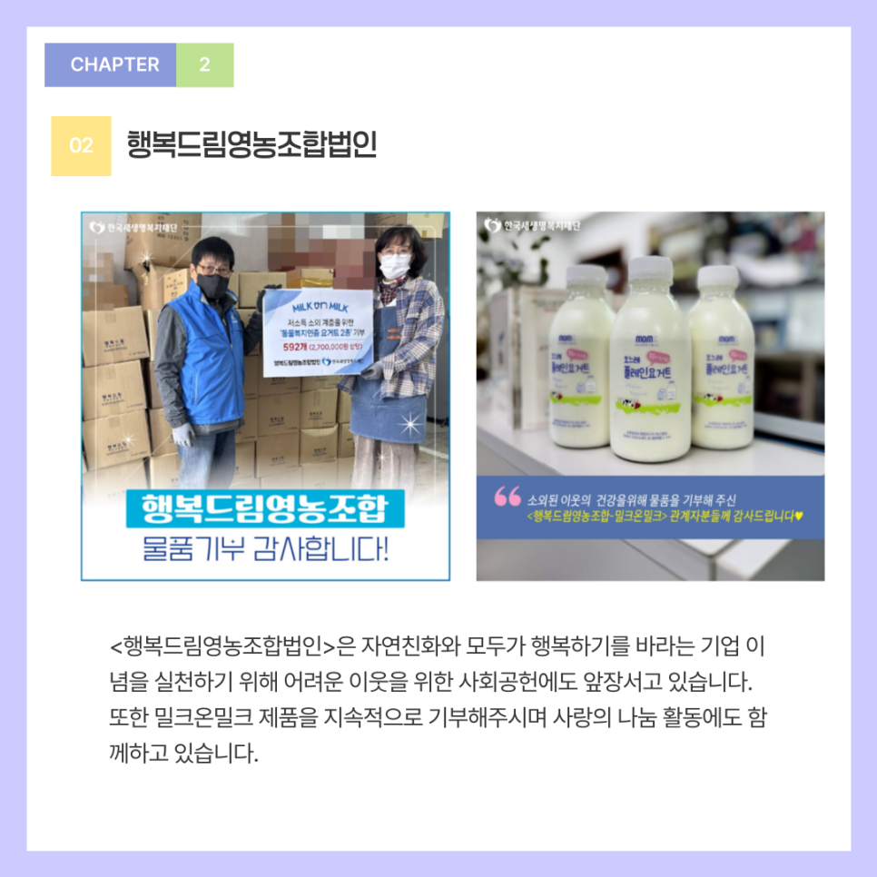 온누리영농조합법인 이미지