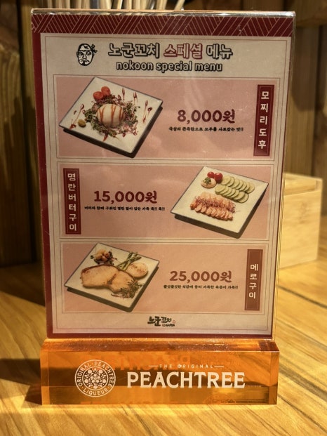 노군꼬치 이미지