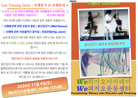 피지오아카데미 이미지
