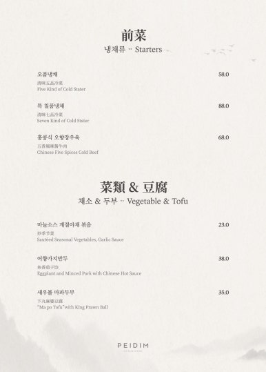 페이딤 판교점 이미지