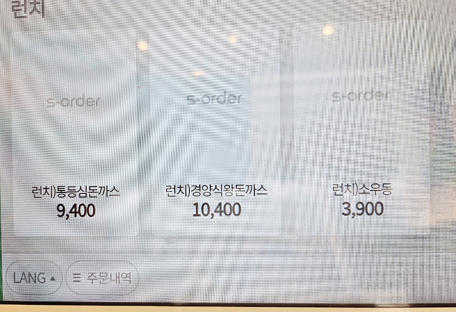 나베야돈까스백병원점 이미지