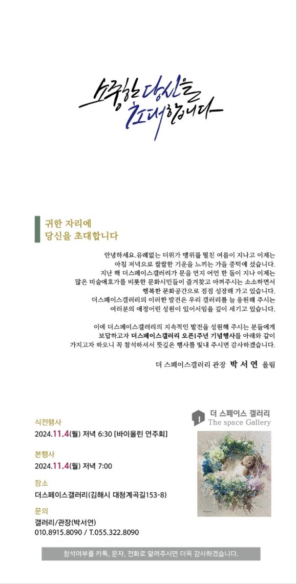 더스페이스갤러리 이미지