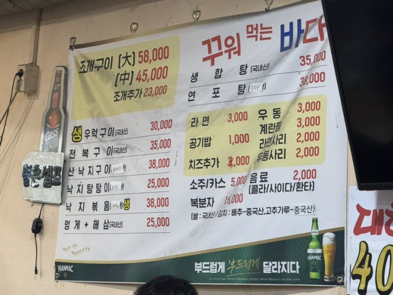 꾸워먹는바다 이미지