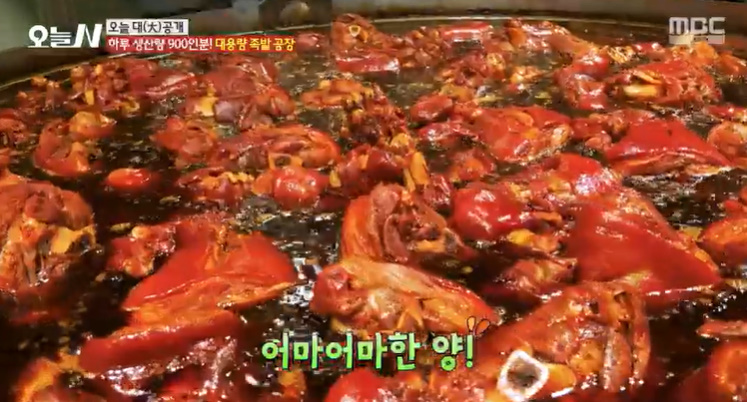 족발의온도 이미지