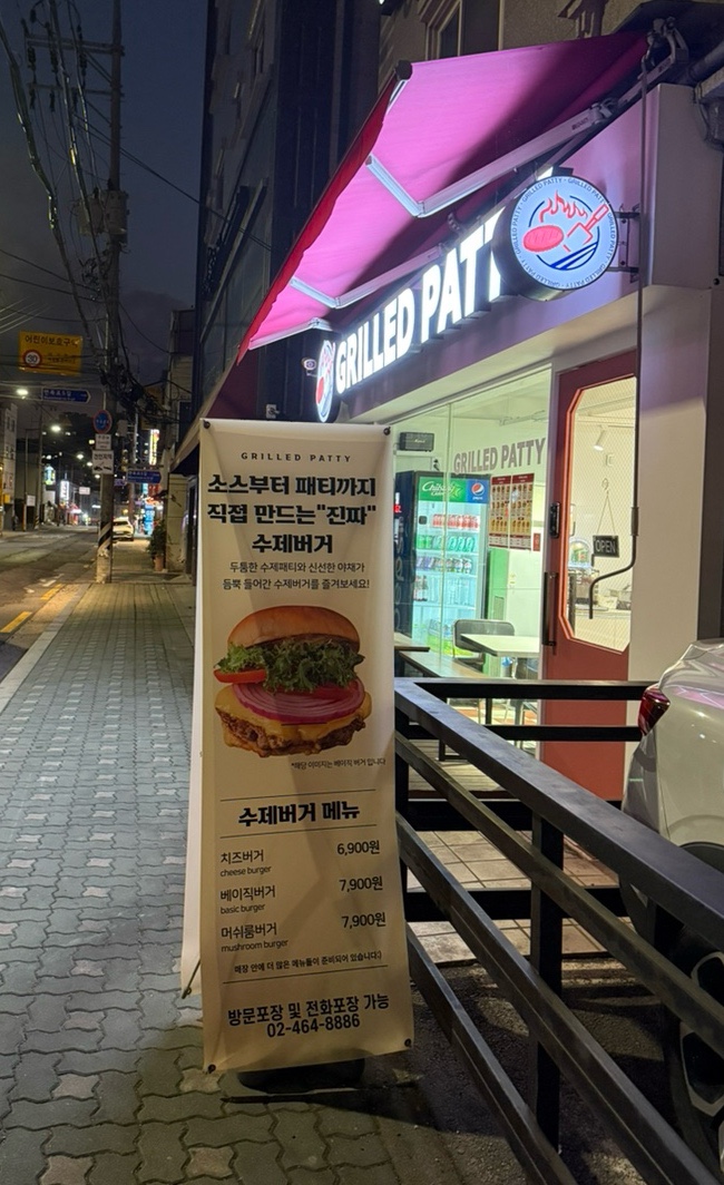 그릴드패티 이미지
