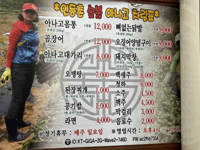 인동촌 숯불 곰장어 닭발 이미지