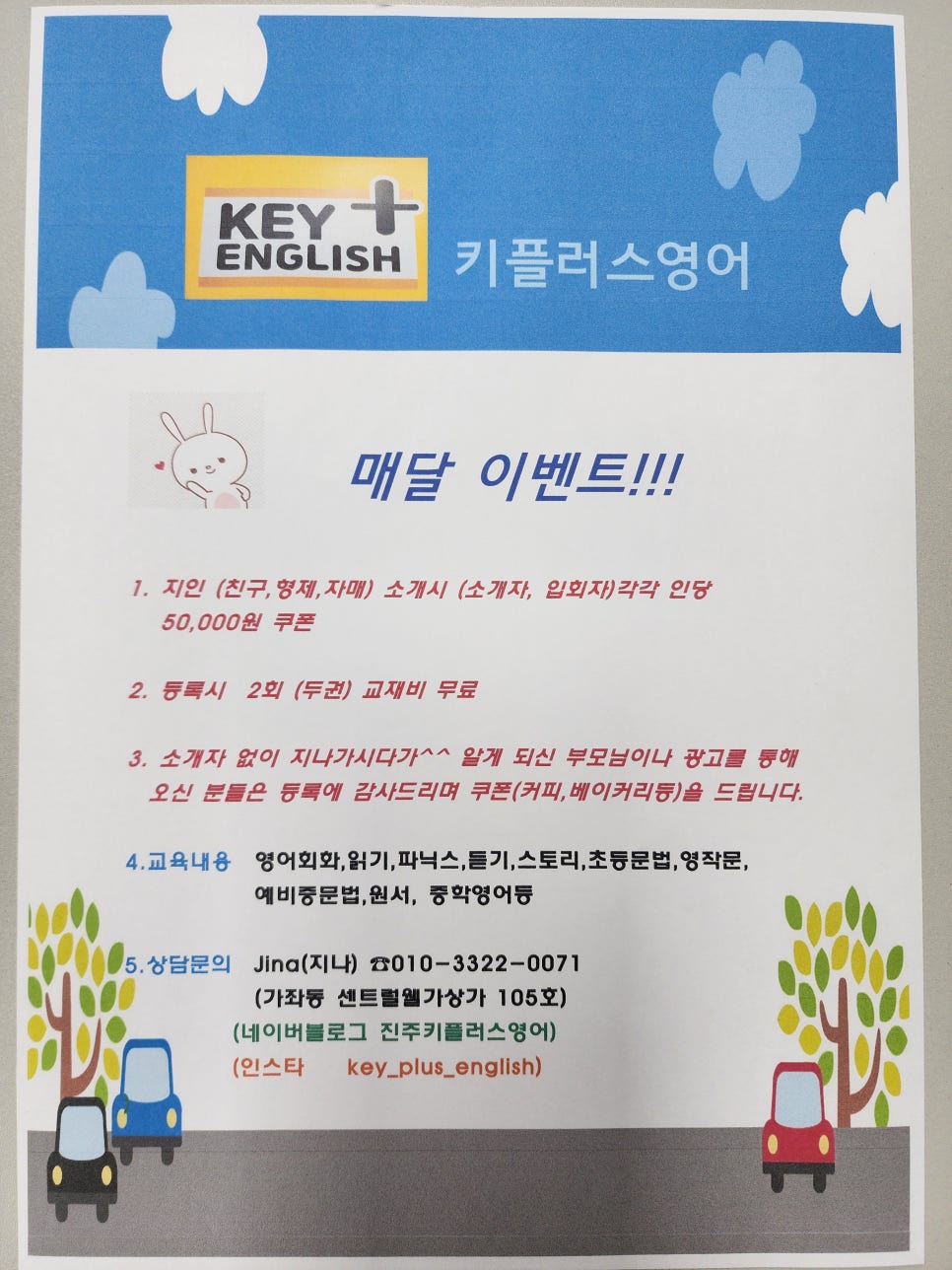 플러스하다학원 이미지