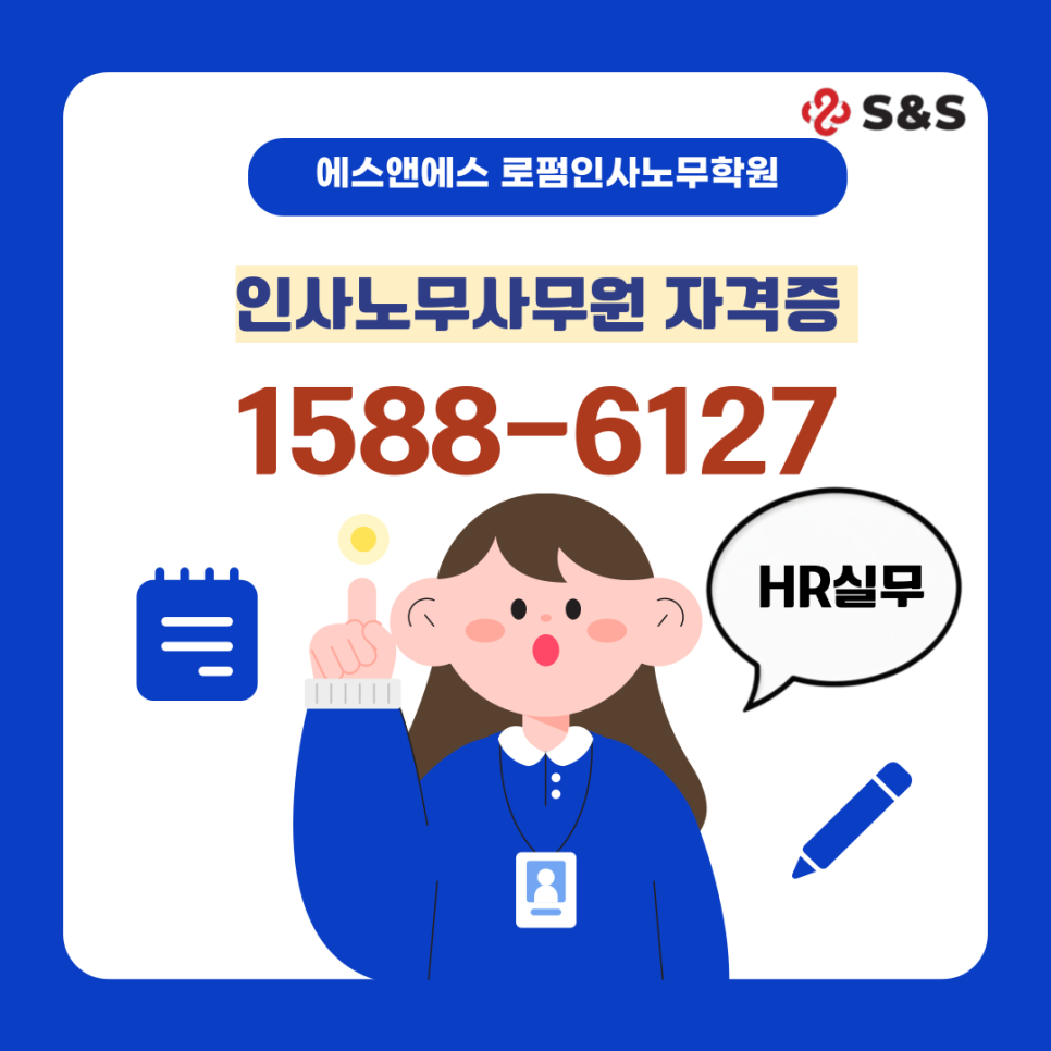 에스앤에스글로벌 이미지