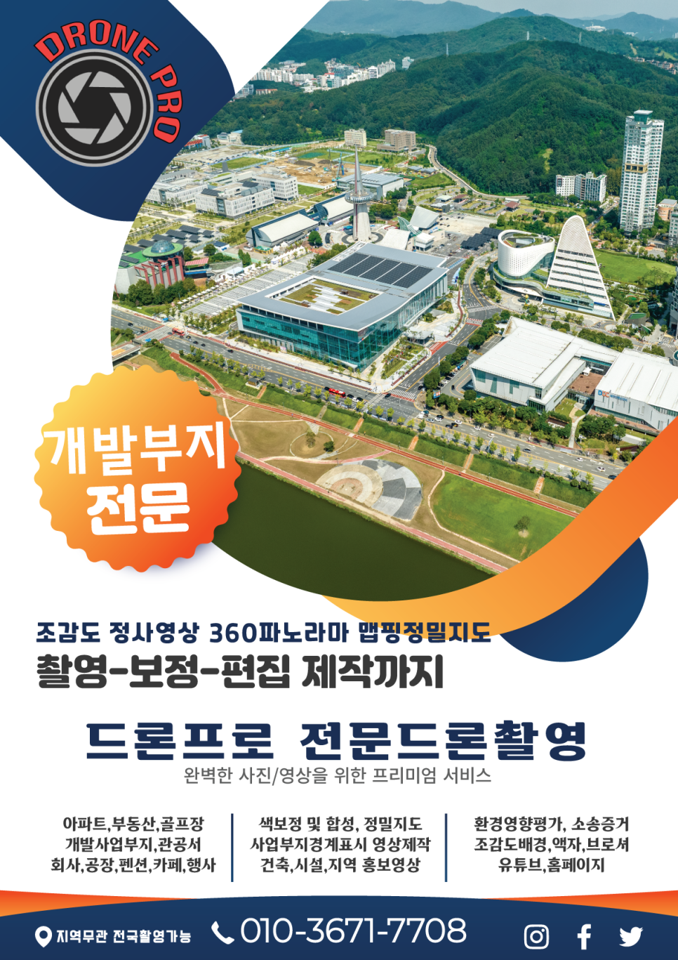 남해솔루션 이미지