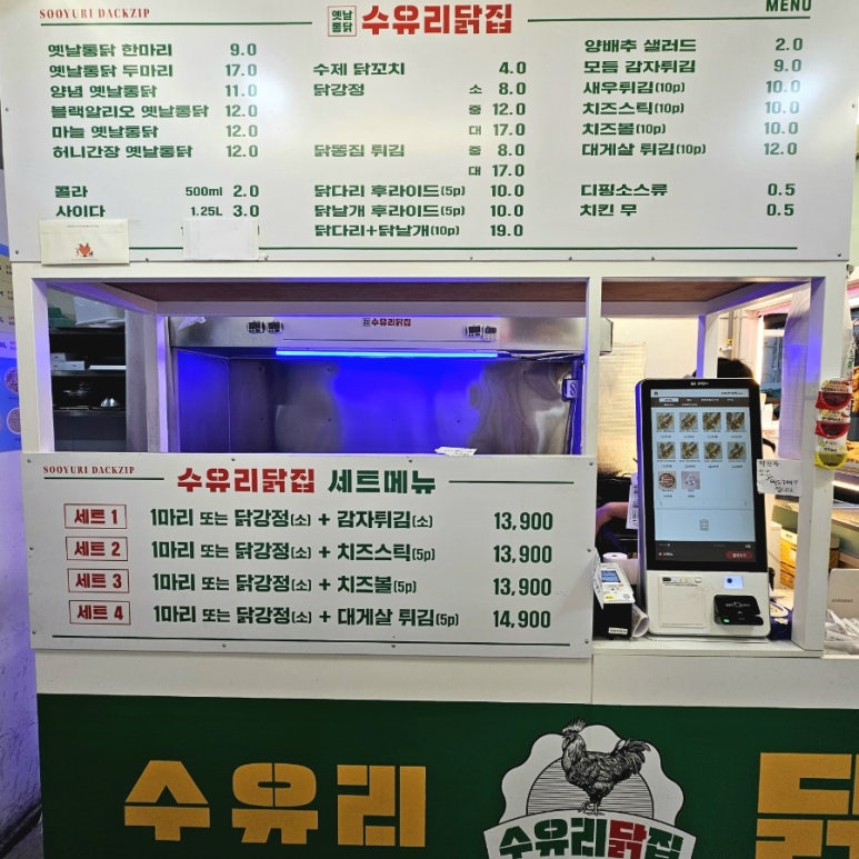 수유리닭집 이미지