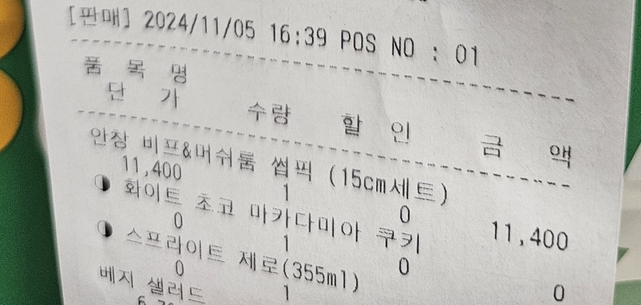 써브웨이 거여역점 이미지