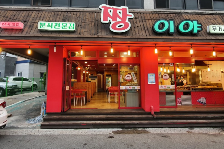 짱꼬마김밥집 이미지