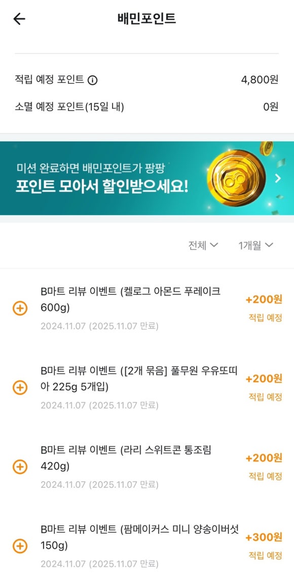 장보고마트 이미지