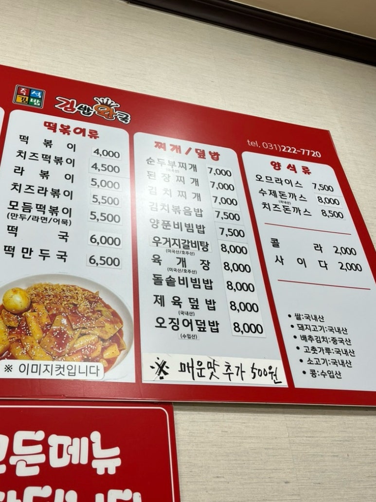 김밥왕국 이미지