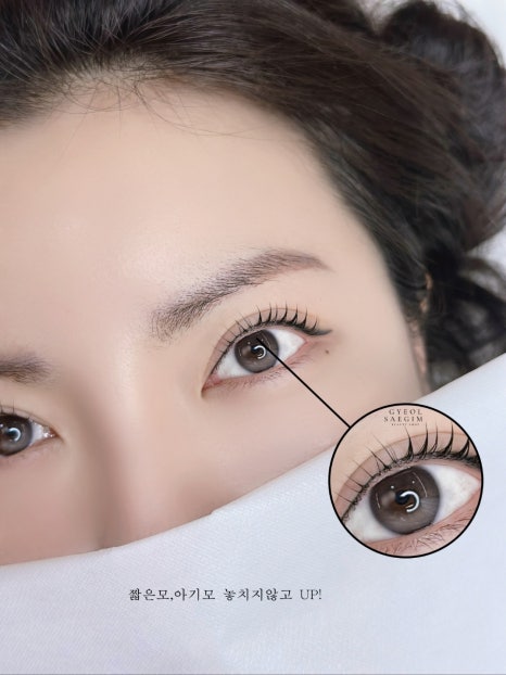 결새김뷰티 이미지