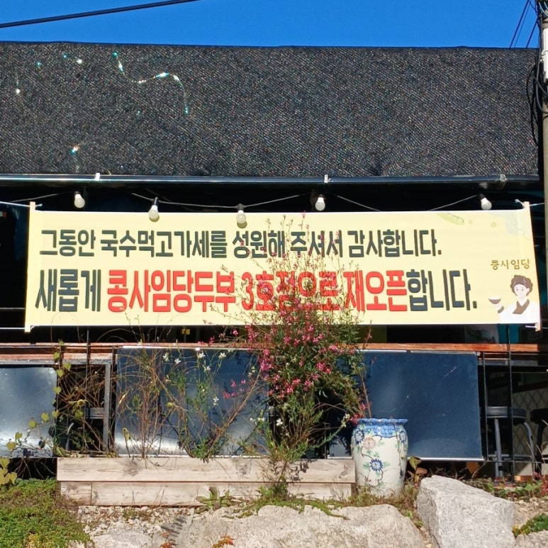 먹고가세 이미지
