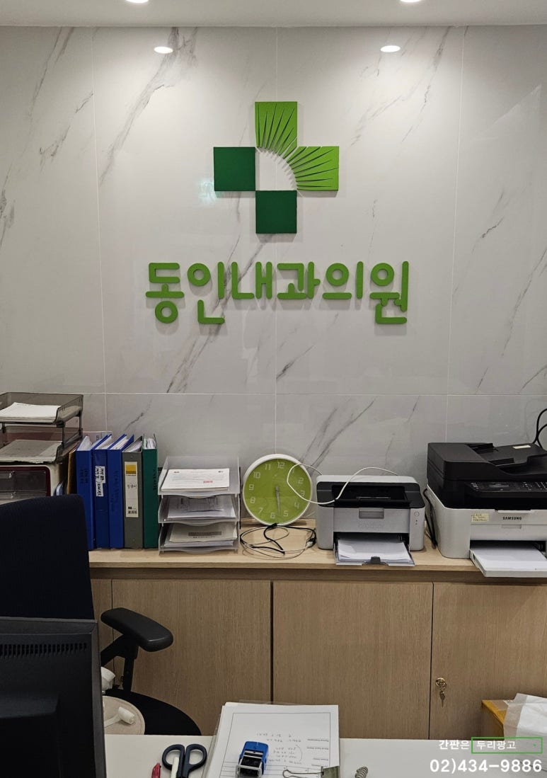 동인광고 이미지