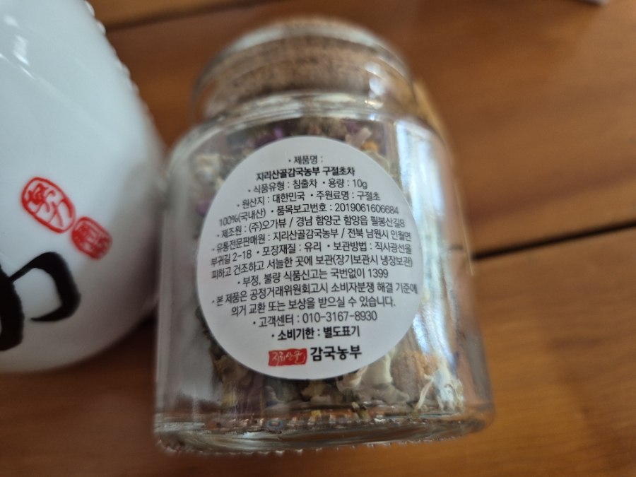 지리산골감국농부 이미지