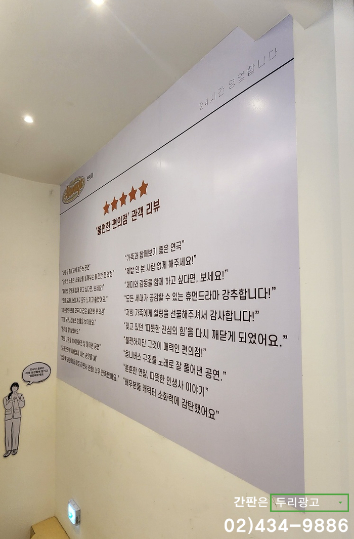두리광고 이미지