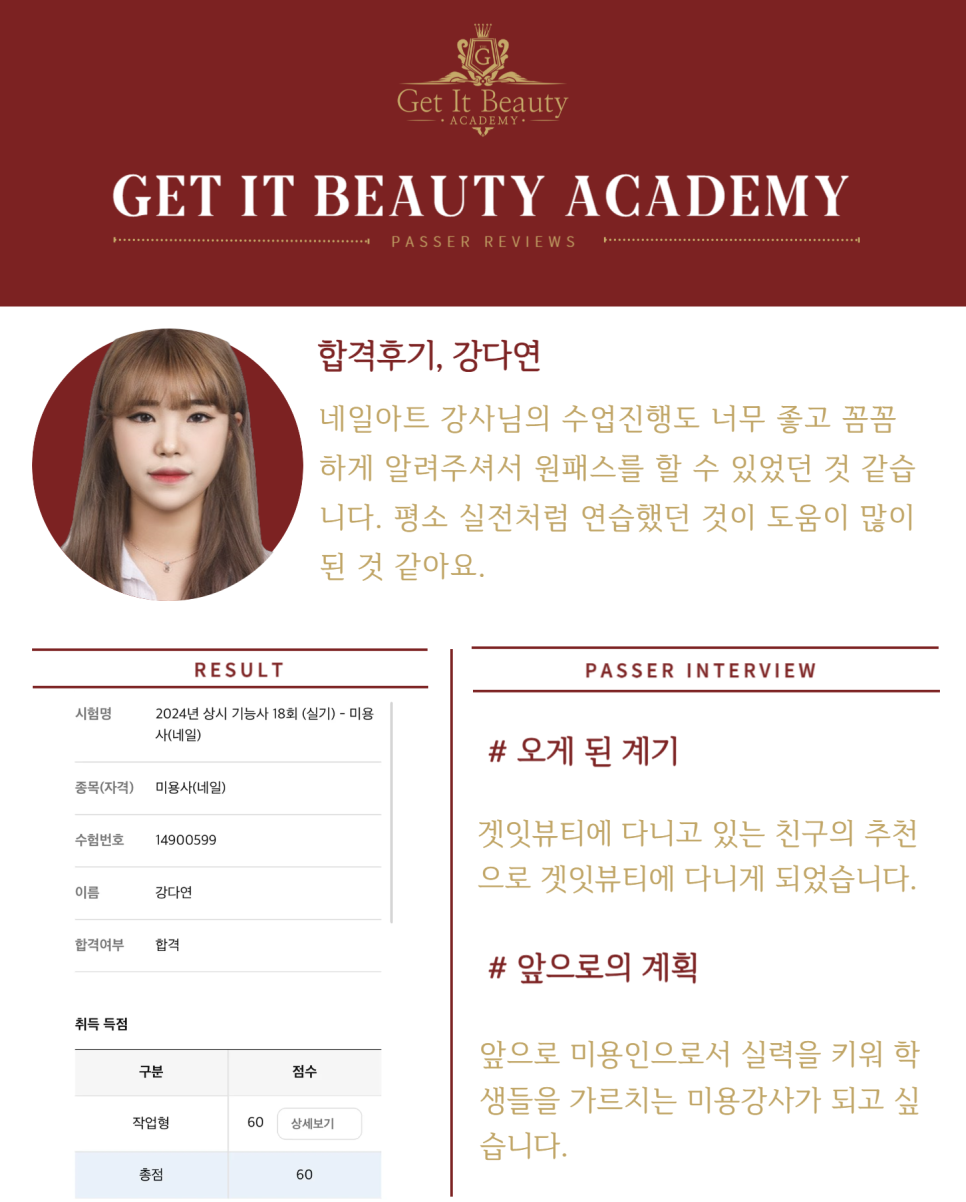 겟잇센스 이미지