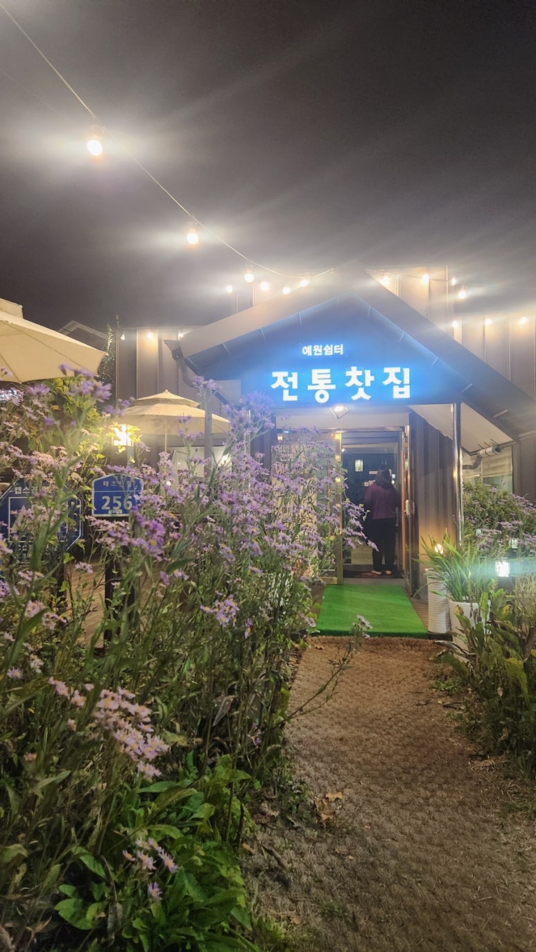 예원쉼터 이미지