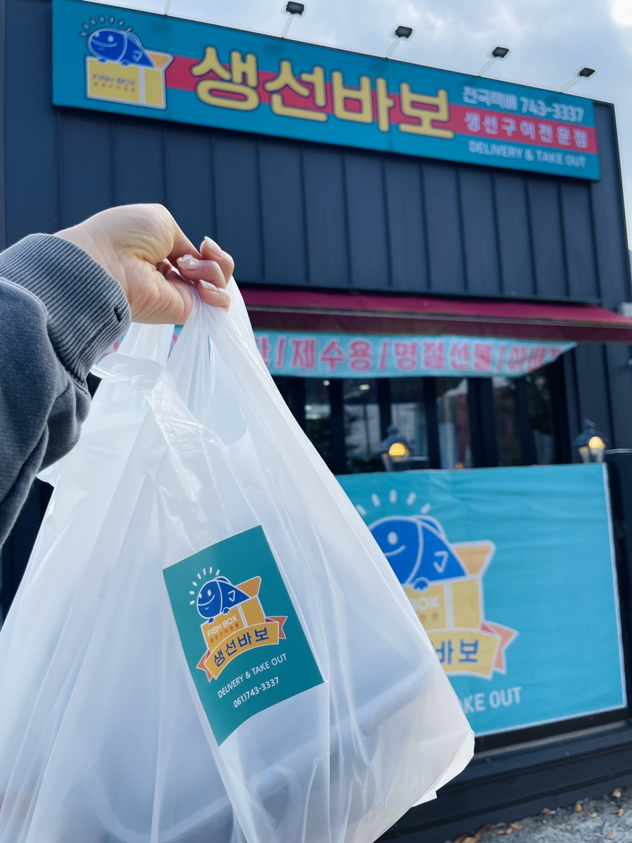 생선바보 이미지