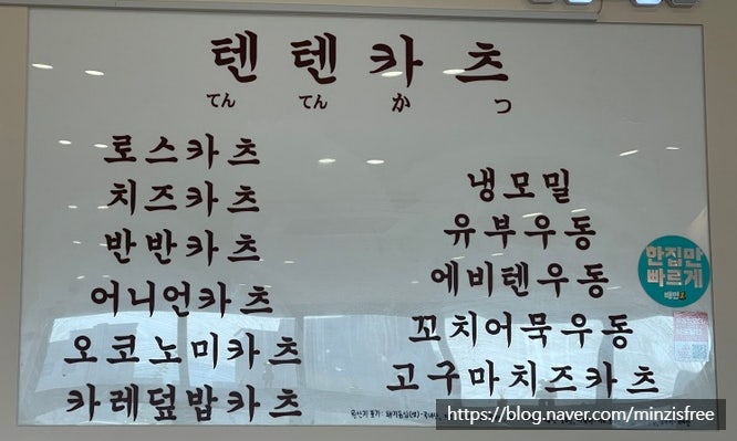 텐텐카츠본점 이미지
