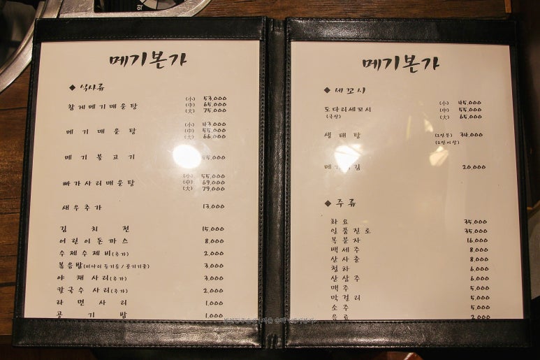 메기본가 이미지