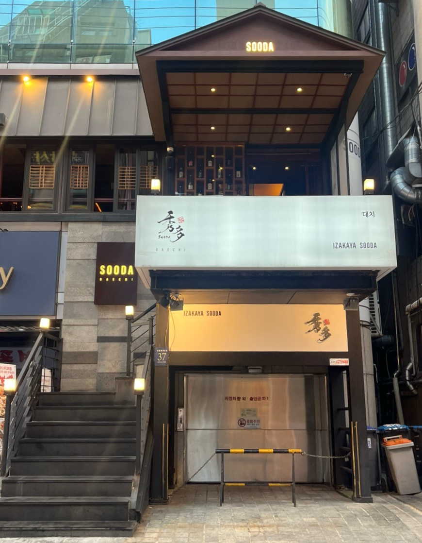 수다 대치점 이미지