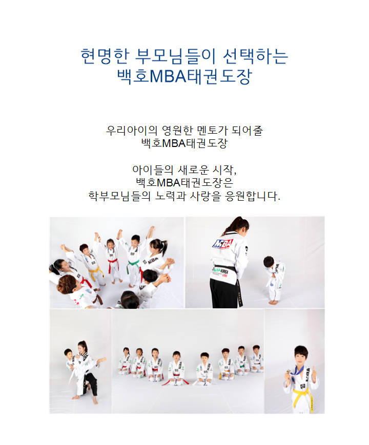 백호도장 이미지