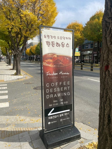대흥전업사 이미지