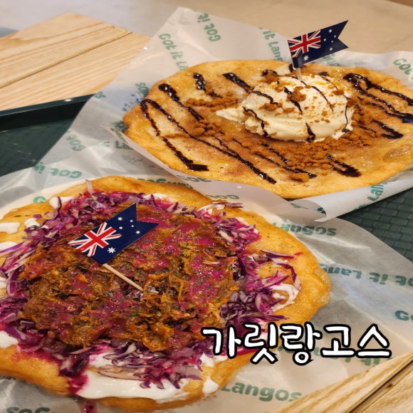 가릿랑고스 이미지