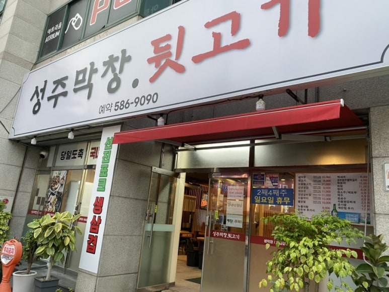 성주뒷고기 이미지