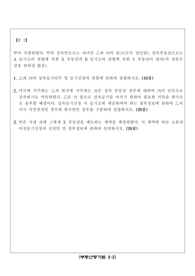박상수법무사사무소 이미지