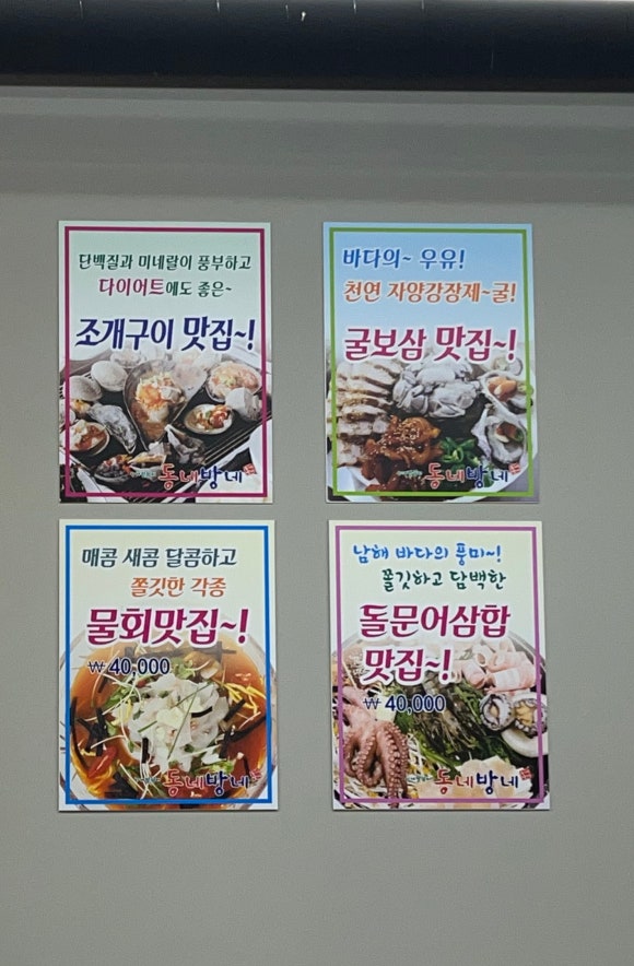 동네방네(웅천점) 이미지