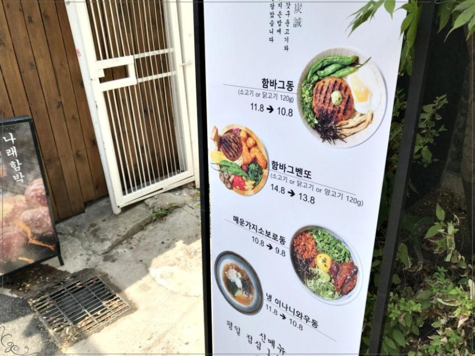 나래함박 이미지