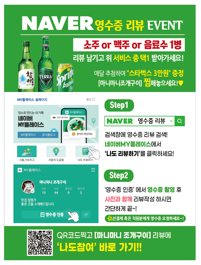 태양조개구이 이미지