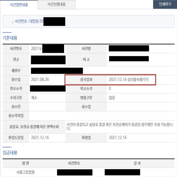 조이앤파트너스법률사무소 이미지