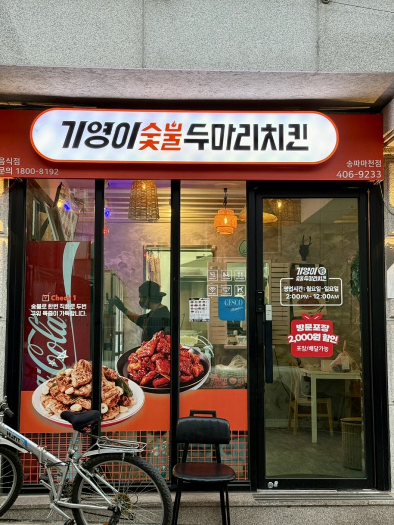 99숯불치킨 이미지