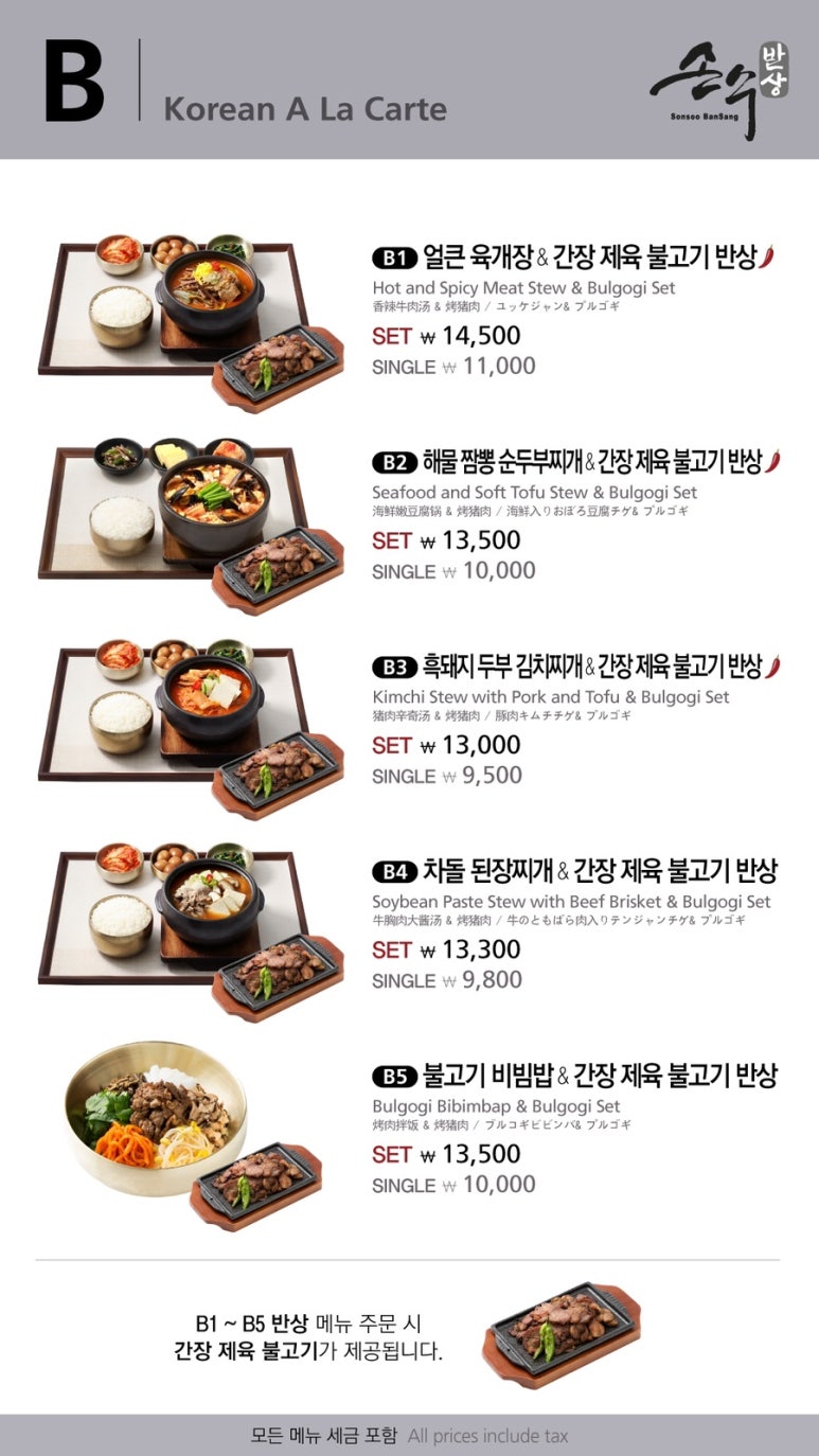 손수푸드 이미지