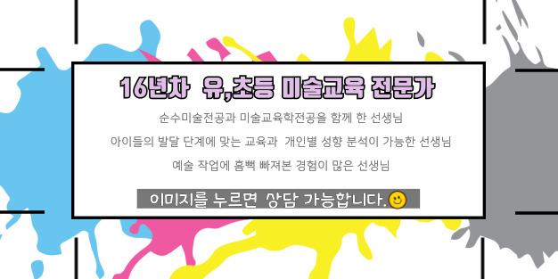 강동아이슐레어린이집 이미지