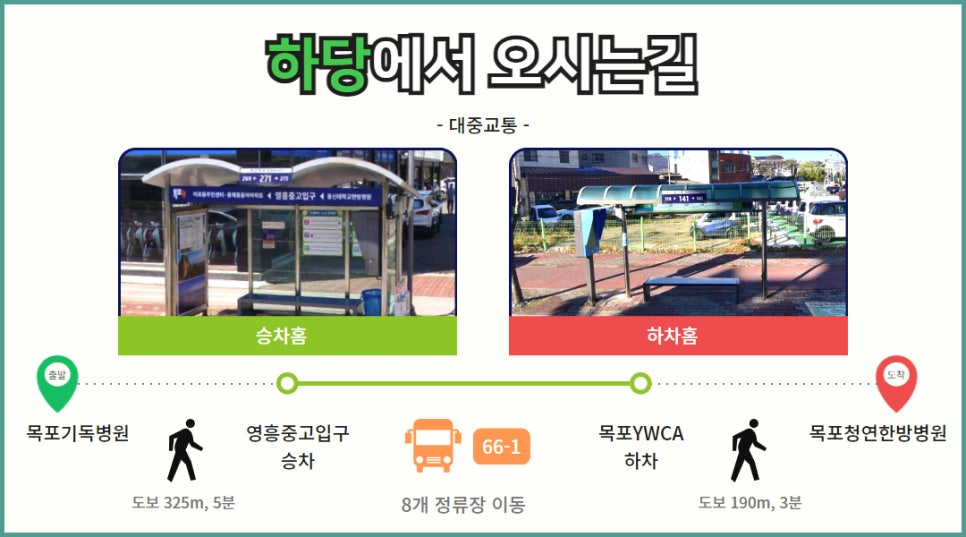 목포청연한방병원 이미지