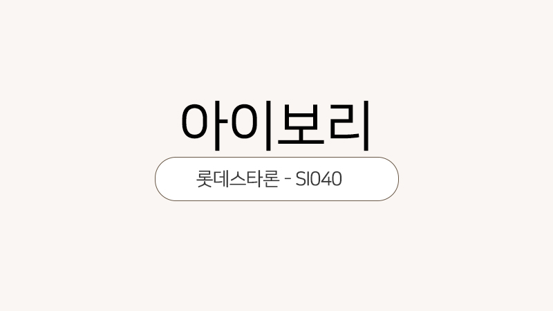 미소지음치과의원 이미지