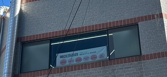 메이크라라 이미지