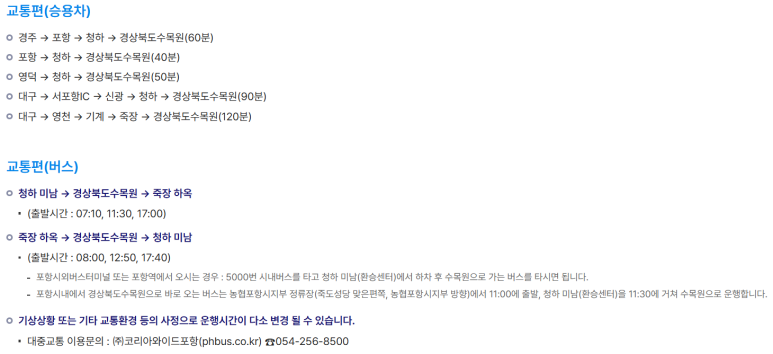 경상북도수목원 이미지